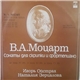 В. А. Моцарт - Игорь Ойстрах, Наталия Зерцалова - Sonatas For Violin And Piano = Сонаты Для Скрипки И Фортепиано KV 304 / KV 305 / KV 306